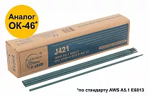 Электроды J421 "Bridge"3,2*350 мм.,5 кг на сайте Стройсервис
