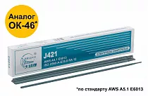 Электроды J421 "Bridge"2,5*300 мм.,1 кг на сайте Стройсервис
