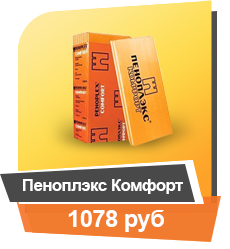 Утеплители_2