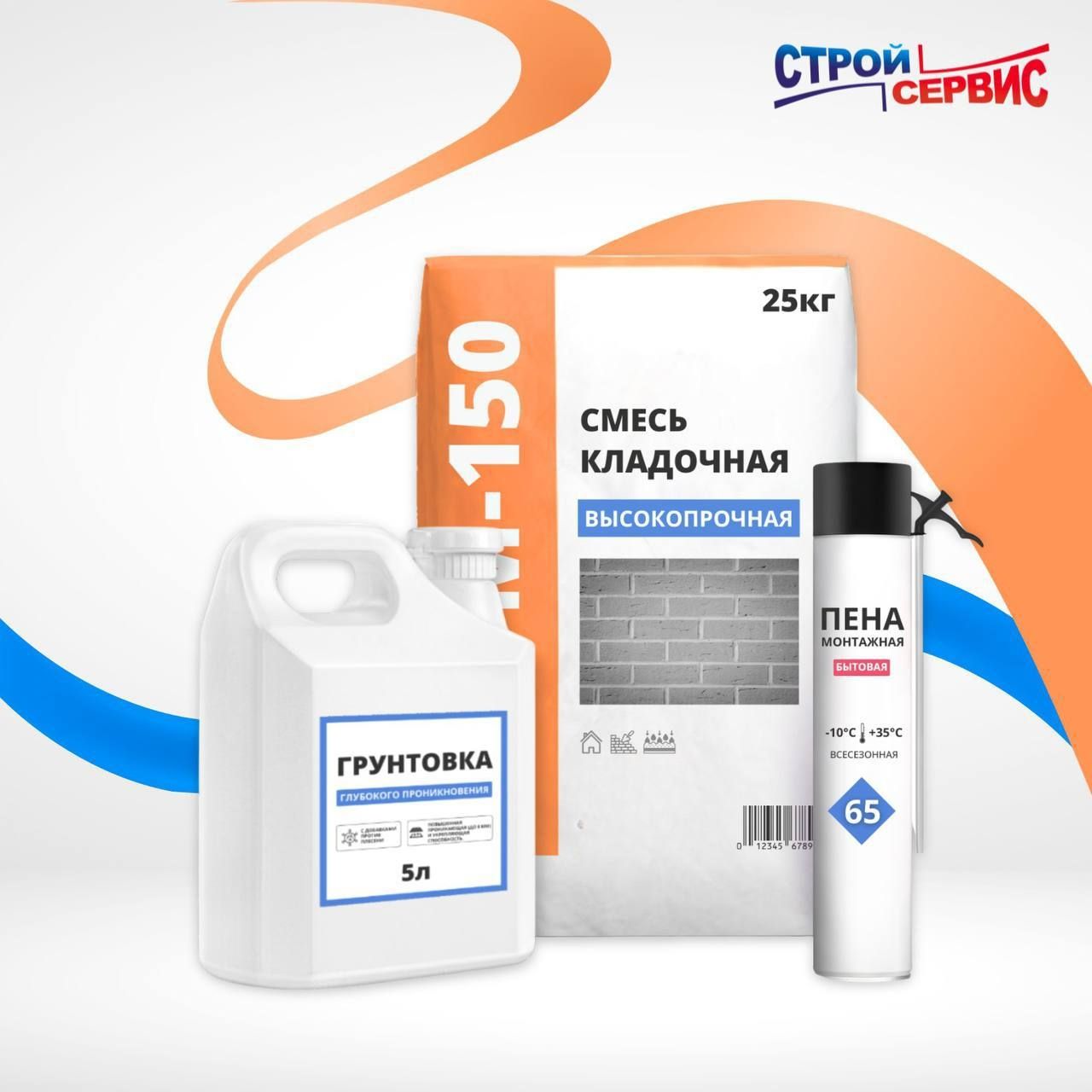 ТОП-3 недооценённых стройматериала