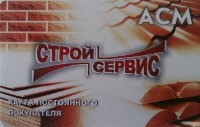 накопительная