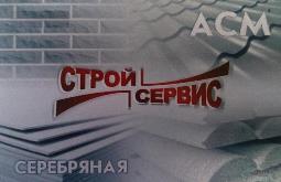серебряная.jpg