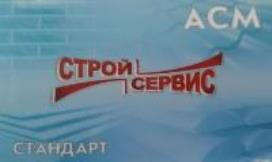 стандартная.jpg