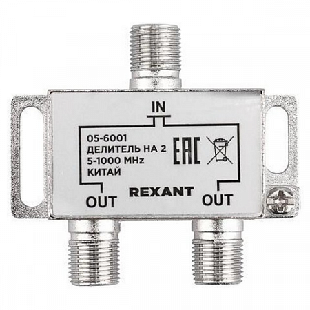 Делитель ТВ "краб" х2 под F разъем 5-1000 МГц Rexant 05-6001 на сайте Стройсервис
