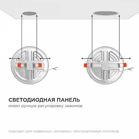 Светильник встр. св/д даунлайт под люб отверст. круг 20W(1500Lm) 4500K 4K 230x20 LP-11 APEYRON Elect