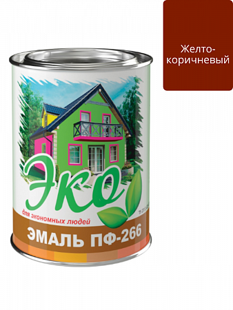 Эмаль ПФ-266 для пола желто-коричневая 0,8кг ЭКО на сайте Стройсервис
