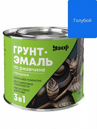 Грунт-эмаль по ржавчине 3в1 Узор глянцевая голубая фас 1.8кг на сайте Стройсервис
