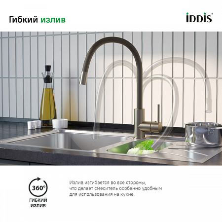 Смеситель для кухни KITCHEN 360 сатин K36BNJ0i05 IDDIS