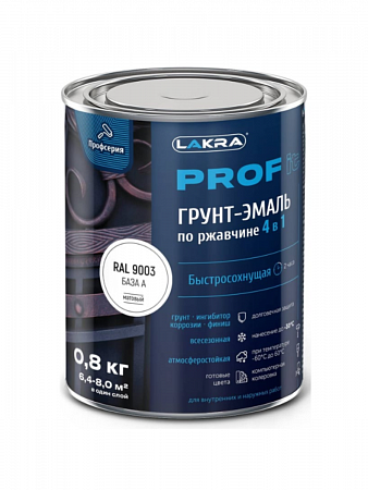 Грунт эмаль 4в1 быстросохнущая Белый (база А) RAL9003 0,8кг Лакра на сайте Стройсервис
