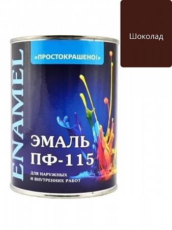 Эмаль ПФ-115 "ПРОСТОКРАШЕНО!" шоколадная БАУ 0.8 кг на сайте Стройсервис
