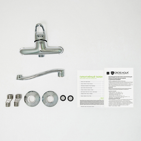 Смеситель для кухни настенный GROSS AQUA Optima 4548511-20S