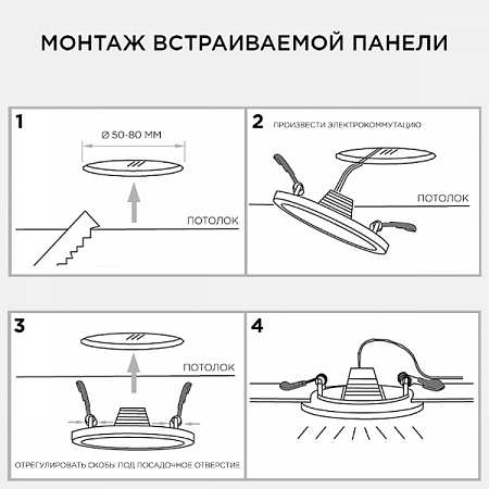 Светильник встр. св/д даунлайт под люб отверст. круг 20W(1500Lm) 4500K 4K 230x20 LP-11 APEYRON Elect