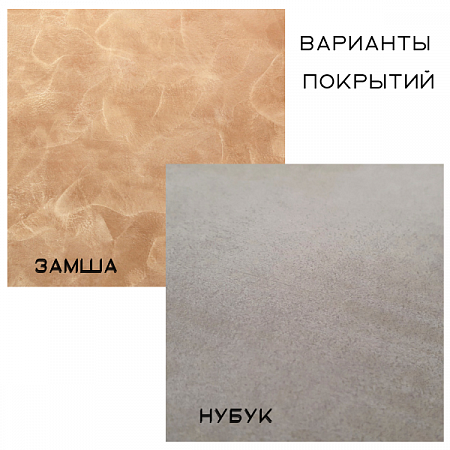 Декоративная штукатурка Замша 2,5 кг