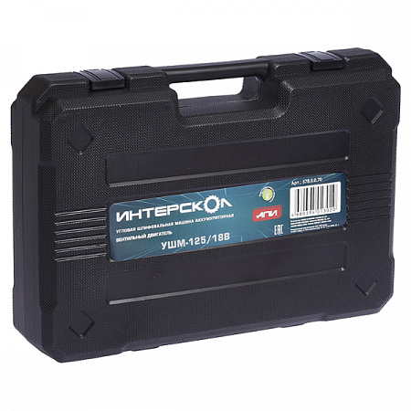 Угловая шлифовальная машина аккум. УШМ-125/18В 578.0.0.70 Интерскол (2)