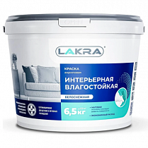 Краска ВД интерьерная влагостойкая акриловая белоснежная ЛАКРА 6,5кг на сайте Стройсервис

