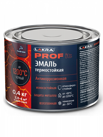 Эмаль термостойкая антикорроз. чёрная 0,4кг Лакра PROF IT до 1200С на сайте Стройсервис
