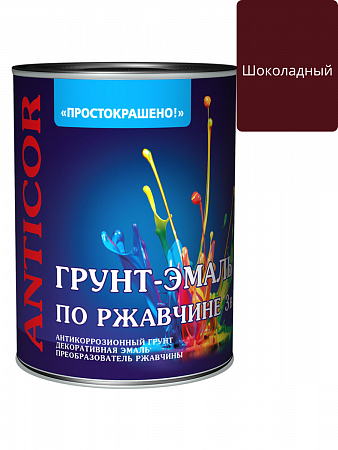 Грунт эмаль шоколадный  0,8кг глянцевый ПРОСТОКРАШЕНО! *14 на сайте Стройсервис
