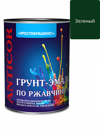 Грунт-эмаль по ржавчине 3в1 "ПРОСТОКРАШЕНО!" зелёная 0.8 кг на сайте Стройсервис
