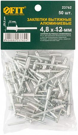 Заклепка вытяжная алюминий 4,8х12 мм  на сайте Стройсервис
