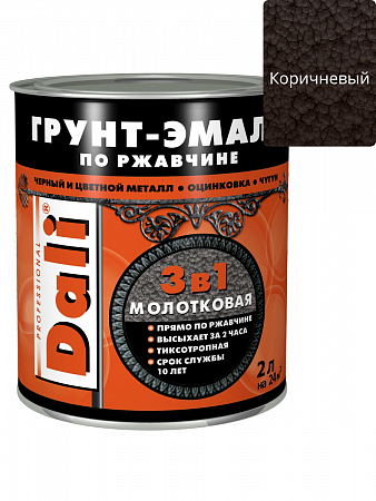 Грунт эмаль по ржавчине 3в1 с молотковым эффектом коричневый 2кг Dali на сайте Стройсервис
