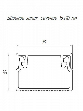 Кабель-канал 15х10 черный L=2м PR03.0209 Промрукав (1)