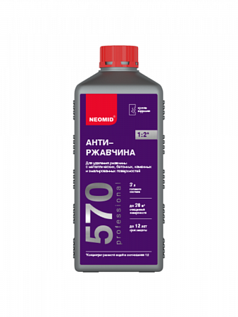 Антиржавчина NEOMID 570  1л, концентрат 1:2 на сайте Стройсервис
