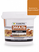 Эмаль акриловая для пола золотисто-коричневая 0,9кг Лакра на сайте Стройсервис
