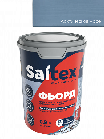 Краска для деревянных фасадов, кроющий антисептик ФЬОРД Арктическое море 0,9л Сайтекс на сайте Стройсервис
