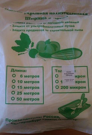 Пленка п/э 1500х2 (рукав) 120мк, 10м на сайте Стройсервис
