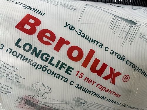 Поликарбонат  сотовый  ПРОЗРАЧНЫЙ  4мм*2100*6000  0,7 кг/м²    BEROLUX  Юг-Ойл-Пласт на сайте Стройсервис
