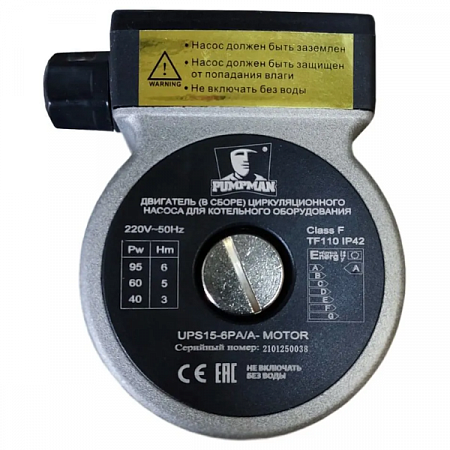 Насос циркуляционный PumpMan котловой UPS15-6PA/A (Grundfos) на сайте Стройсервис
