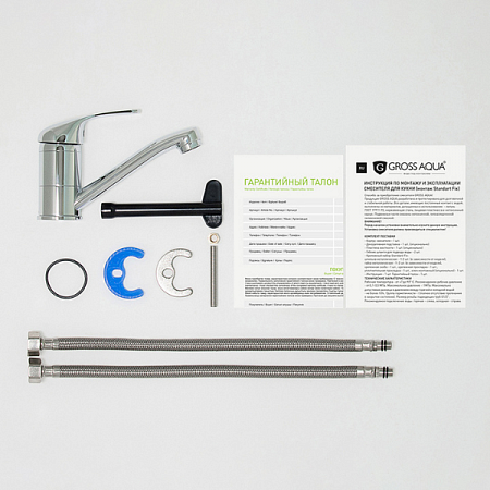 Смеситель для умывальника/кухни GROSS AQUA MINI 3210213C-G0109