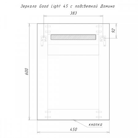 Зеркало Good Light 45 с подсветкой GL7002Z Домино