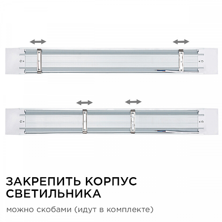 Светильник линейный светодиод. белый 36W(2400lm) 6500К 6K IP20 О30-04 APEYRON Electrics