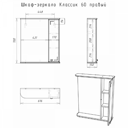 Шкаф-зеркало Классик 60 правый АЙСБЕРГ DA1053HZ Домино (7)
