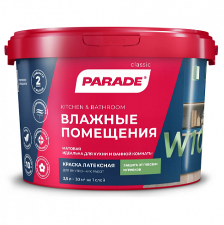 Краска ВД для кухни и ванной  2,5л база А (белый) латексная PARADE W100 на сайте Стройсервис
