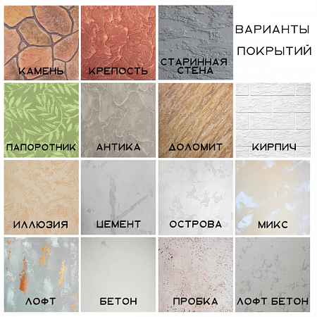 Декоративная штукатурка античная