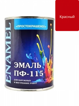 Эмаль ПФ-115 красная 0,8кг ПРОСТОКРАШЕНО! на сайте Стройсервис
