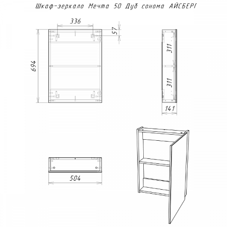 Шкаф-зеркало Мечта 50 Дуб сонома Айсберг DM2318HZ Домино (4)