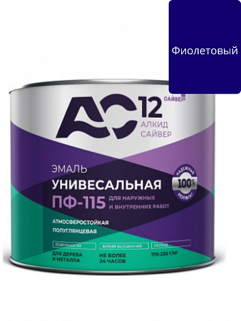 Эмаль ПФ-115 Фиолетовая 1,8кг АС12  на сайте Стройсервис
