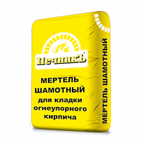 Мертель шамотный МШ-28 для кладки огнеупорного кирпича ПечникЪ 20 кг на сайте Стройсервис
