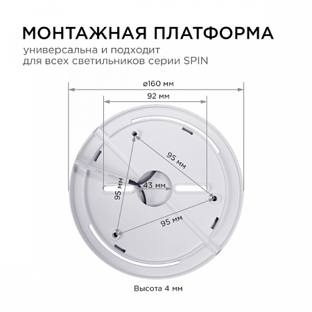 Светильник светодиод. декоративный SPIN 38W (3800lm) 4000K белый 18-135 APEYRON Electrics