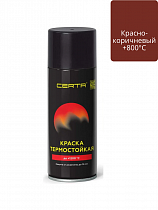 CERTA эмаль антикоррозионная термостойкая до 800°С красно-коричневый матовый ~RAL 8012 (аэрозоль) на сайте Стройсервис
