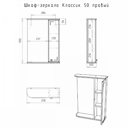 Шкаф-зеркало Классик 50 правый АЙСБЕРГ DA1049HZ Домино