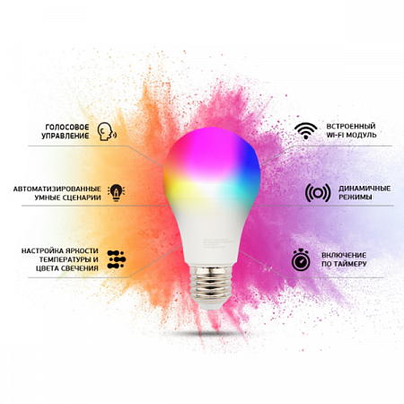 Лампа светодиодная E27 9Вт 806Lm 2K-4K-6K RGB Wi-Fi SEC-HV-601 SECURIC на сайте Стройсервис
