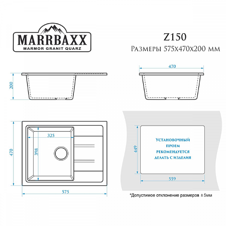 Мойка Камень (Бежевый) Z150/Q2 MARRBAXX