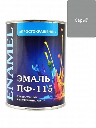 Эмаль ПФ-115 серая 0,8кг ПРОСТОКРАШЕНО! на сайте Стройсервис
