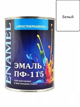Эмаль ПФ-115 белая 0,8кг ПРОСТОКРАШЕНО! на сайте Стройсервис
