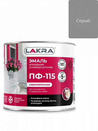 Эмаль ПФ-115 серая 2кг Лакра на сайте Стройсервис
