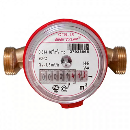Счетчик воды универсальный СГВ-15 Ду15 90°С L=110 мм Бетар БЕЗ КОМПЛЕКТА !!! на сайте Стройсервис
